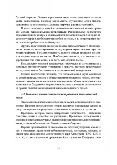 Андрей Вазим: Основы экономики. Учебник