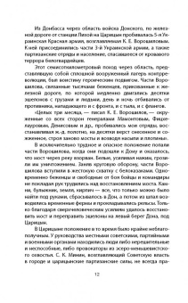 Семен Буденный: Красная армия в Гражданской войне
