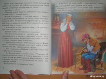 Сказки о волшебниках