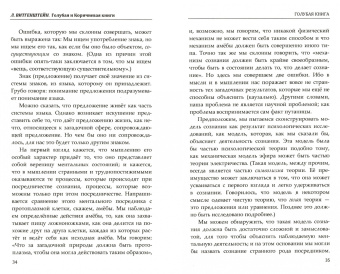 Людвиг Витгенштейн: Голубая и коричнева книга. Предварительные материалы к "Философским исследованиям"