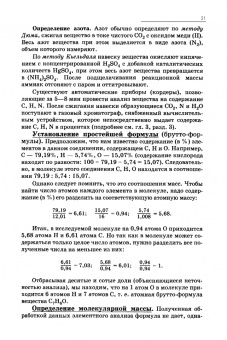 Грандберг, Нам: Органическая химия. Учебник для вузов