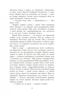 Карен Одден: Вниз по темной реке. Расследование инспектора Корравана