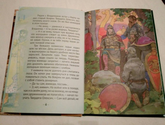 Наталья Иртенина: Мономах страж земли Русской