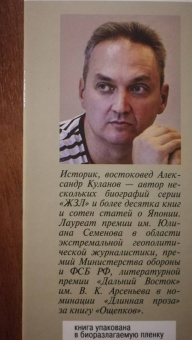 Александр Куланов: Елена Феррари