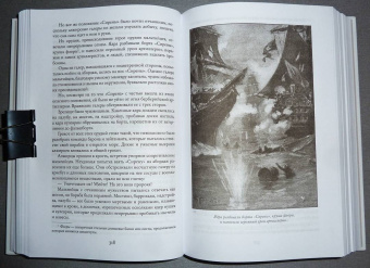 Эмилио Сальгари: Разбойники Сахары. Пантеры Алжира. Грабители Эр-Рифа. Романы