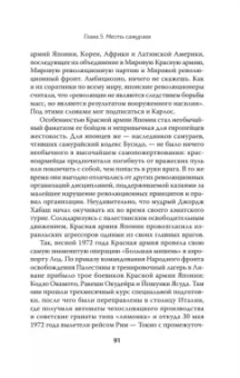 Игорь Молотов: Мой друг Карлос Шакал. Революционер, ставший героем голливудских фильмов "Шакал" и "Карлос"