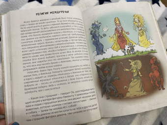 Илья Носырев: Древний Вавилон