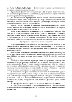 Борисова, Бычкова: Безопасность жизнедеятельности. Лабораторный практикум. Учебное пособие для СПО