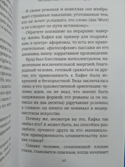 Милан Кундера: Нарушенные завещания. Девять эссе
