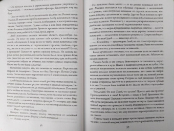 Джо Аберкромби: Мудрость толпы