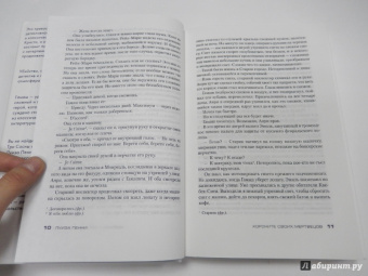 Луиза Пенни: Хороните своих мертвецов