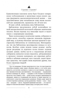 Терри Пратчетт: Стража! Стража!