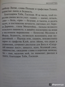 Уильям Сароян: Отважный юноша на летящей трапеции