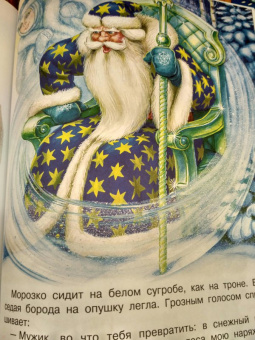 Георгий Науменко: Про Лешего, Кикимору болотную, Русалку...