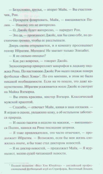 Ричард Осман: Выстрел мимо цели