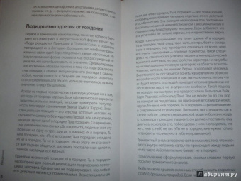 Клод Штайнер: Сценарии жизни людей