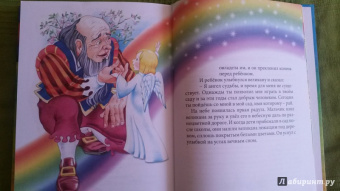 Мамин-Сибиряк, Даль, Ушинский: Большая книга сказок