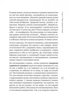 Анна Березовская: Прощай, одиночество. Пять ключей к счастливой жизни