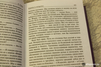 Генри О.: Собрание сочинений. Том 1. Короли и капуста. Четыре миллиона