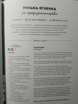 Эллинсон, Физерстоун: Pinch of Nom. 100 проверенных рецептов для похудения
