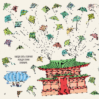 Александра Артымовска: Вокруг света за 80 головоломок