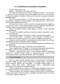 Валерий Янцев: JavaScript. Создание визуальных эффектов. Учебное пособие для вузов