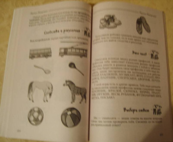 Надежда Лунина: Играем в буквы и слова. Путешествуем по Реченьке:  развиваем память, речь, внимание, воображение