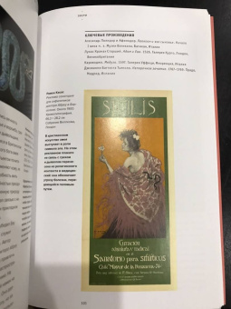 Мэтью Уилсон: Символы в искусстве