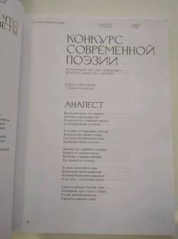 Юность. 2021. № 10