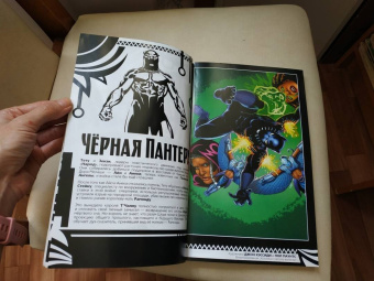 Коатс, Спраус: Чёрная Пантера. Народ под нашими ногами. Книга 2