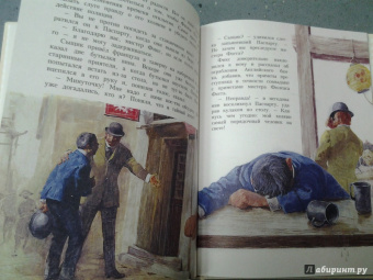 Жюль Верн: Вокруг света за 80 дней