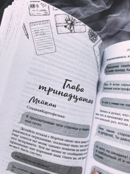 Кристен Каллихан: Дорогой враг