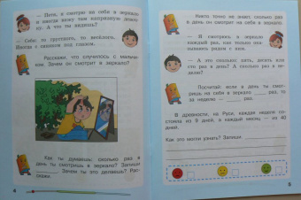 Матвеева, Долгова: Дневник проекта. 1 класс. Тетрадь №3