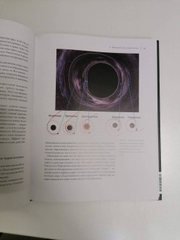 Кип Торн: Интерстеллар. Наука за кадром