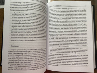 Отто Фенихель: Психоаналитическая теория неврозов