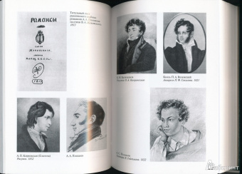 Василий Жуковский: Путь мой лежит по земле к прекрасной, возвышенной цели. Жизнь и поэзия одно