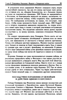 Йен Уортингтон: Филипп II Македонский