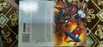 Янг, Слотт, Гейдж: Омнибус. Паучьи Миры