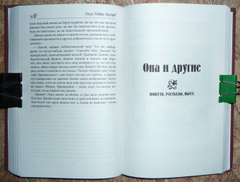 Генри Хаггард: Желтый бог. Роман, повести, рассказы, пьеса, эссе
