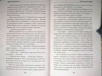 Лариса Петровичева: Академия под ударом