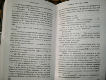 Карен Уайт: Чердак на Куин-стрит