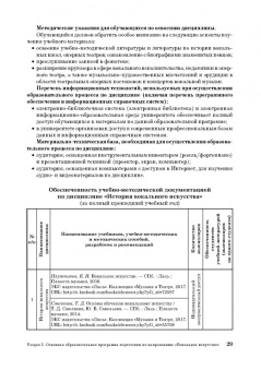 Савельева, Смелкова: Академическое пение в современном образовательном пространстве. Учебно-методическое пособие