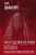 Игорь Шафаревич: Трехтысячелетняя загадка. Тайная история еврейства
