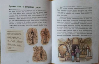 Елена Литвяк: Шумеры. Изобретатели письменности и государства