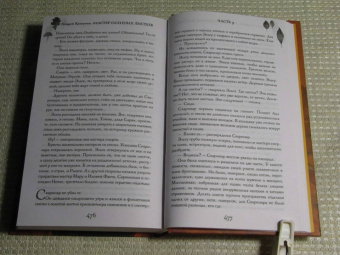 Андрей Кокоулин: Мастер осенних листьев
