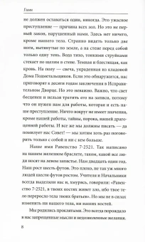 Рэнд Айн: Гимн. 7-е изд