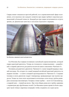 Мастера великой державы