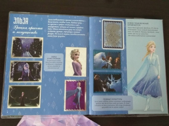 Альбом для наклеек Frozen 2 HYBRID (8018190009491)