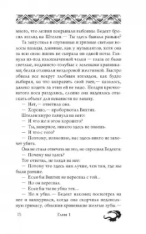 Майкл Флетчер: Без надежды на искупление