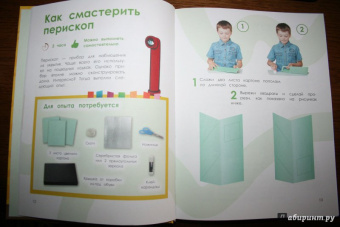 Болушевский, Зарапин, Караваева: Большая энциклопедия занимательных опытов для детей